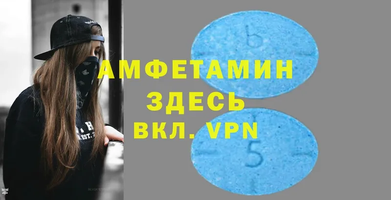 Amphetamine 98%  купить наркотики цена  блэк спрут как зайти  Трубчевск 