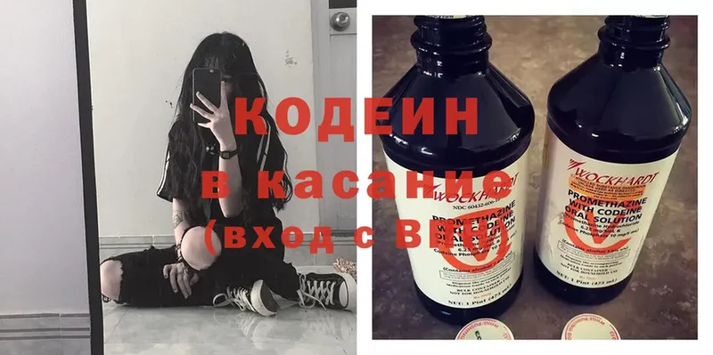 Кодеиновый сироп Lean напиток Lean (лин) Трубчевск