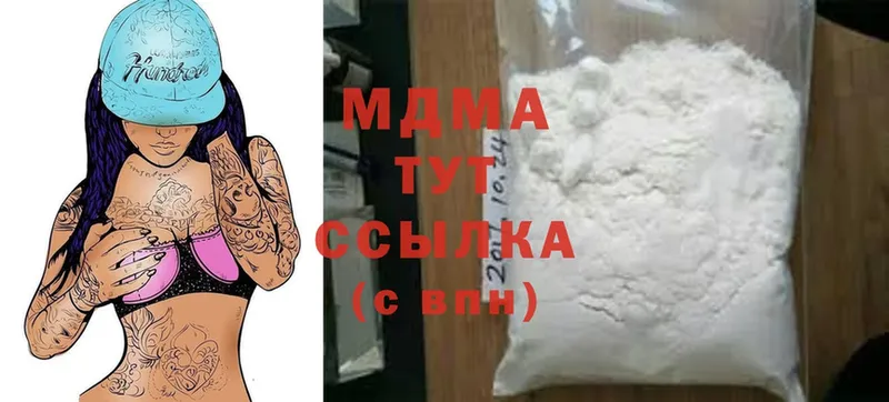 купить  цена  Трубчевск  MDMA crystal 