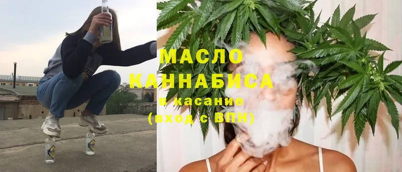 ТГК THC oil  blacksprut ССЫЛКА  Трубчевск 